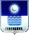 Геленджик герб