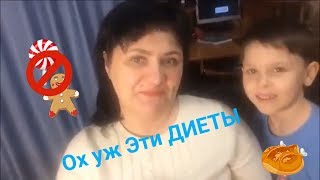 О Похудении Сколько Я Вешу? 🍤🍗Рецепты Этапа Атаки по Диете Дюкана