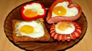 Как сделать яичницу в виде сердца - вкусный завтрак!