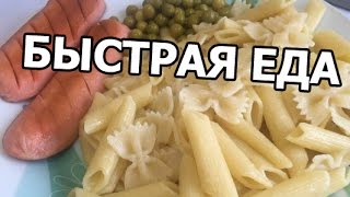 Быстрый рецепт на завтрак, обед и ужин в мультикухне!