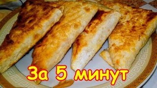 Завтрак за 5 минут из лаваша