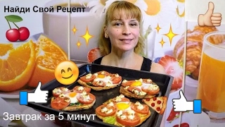 Быстрый завтрак из яиц - вкусный простой рецепт приготовления в духовке