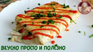 Быстрый Завтрак. Минутная ВКУСНОТА на завтрак из лаваша